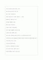 신성통상 역대면접기출 면접노하우 5페이지