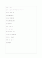 신성통상 역대면접기출 면접노하우 7페이지