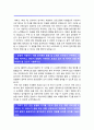 지역농협자기소개서] 2022년 하반기 전국 농축협 채용 지역농협자소서 모범예문+ 지역농협 면접기출, 지역농협 자기소개서, 귀하가 알고 있는 농협의 디지털 기반의 금융 또는 유통 서비스, 지역농협 자소서 합격예문 3페이지