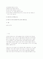간호이론 2022) (1) 간호이론의 필요성에 대해 자신의 견해를 포함하여 설명하시오. (2) 오렘(Orem)의 간호이론에 대해 정리하고, 만성질환자 1인을 선정하고 오렘이 제시한 주요 개념을 적용하여 사정하고 이에 따라 간호계획을 작성 이론적용에 따른 본인의 견해와 결론을 제시 3페이지