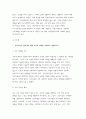간호이론 2022) (1) 간호이론의 필요성에 대해 자신의 견해를 포함하여 설명하시오. (2) 오렘(Orem)의 간호이론에 대해 정리하고, 만성질환자 1인을 선정하고 오렘이 제시한 주요 개념을 적용하여 사정하고 이에 따라 간호계획을 작성 이론적용에 따른 본인의 견해와 결론을 제시 4페이지