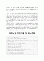 지역농협자소서] 2022년 하반기 지역농협자기소개서+지역농협 면접질문 -농협의 디지털 기반의 금융 또는 유통 서비스, 지역농협자기소개서 지역농협자소서 전국 농축협 채용, 농협인이 되기 위하여 본인만이 가지고 있는 차별화 된 강점, 지역농축협 자기소개서 4페이지