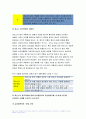 간호학특론 2022년 일탈로서의 질병에 대해 의료사회학적 관점에서 설명,간호학특론 파슨스의 환자역할 개념 및 환자역할의 제한점, 파슨스의 환자역할 급성질환자만성질환자 비교 분석, 구조기능주의 이론적 측면에서의 의료인과 환자 관계의 특성과 유형, 유형별 장단점 개인의견해 간호학특론 중간과제 6페이지