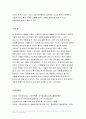 간호학특론 2022년 일탈로서의 질병에 대해 의료사회학적 관점에서 설명,간호학특론 파슨스의 환자역할 개념 및 환자역할의 제한점, 파슨스의 환자역할 급성질환자만성질환자 비교 분석, 구조기능주의 이론적 측면에서의 의료인과 환자 관계의 특성과 유형, 유형별 장단점 개인의견해 간호학특론 중간과제 13페이지