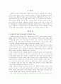 [사회복지법제와 실천] 사회복지수급권의 권리실현이 취약한 이유를 설명하고, 각각의 이유에 대해 자신의 관점에서 이를 해결할 수 있는 방안을 제시하시오. 3페이지