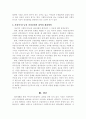 [사회복지법제와 실천] 사회복지수급권의 권리실현이 취약한 이유를 설명하고, 각각의 이유에 대해 자신의 관점에서 이를 해결할 수 있는 방안을 제시하시오. 4페이지