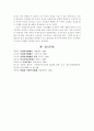 [사회복지법제와 실천] 사회복지수급권의 권리실현이 취약한 이유를 설명하고, 각각의 이유에 대해 자신의 관점에서 이를 해결할 수 있는 방안을 제시하시오. 5페이지