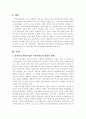 [지역사회복지론] 사회복지 패러다임과 지역사회복지의 환경이 어떻게 변화하는지를 파악하고 지역사회복지의 실천방향을 예측하시오. 3페이지