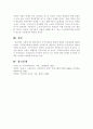 [지역사회복지론] 사회복지 패러다임과 지역사회복지의 환경이 어떻게 변화하는지를 파악하고 지역사회복지의 실천방향을 예측하시오. 5페이지