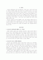 [정신건강론] 현재 우리사회의 가장 큰 정신건강 문제(영유아∼청소년기까지)는 무엇이라고 생각하는지 그 이유와 개입방안에 대하여 현황자료 및 논리적인 근거를 제시하여 논하시오. 3페이지