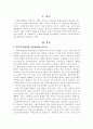 [사회복지행정론] 사회복지행정이 일반행정과 다른점을 기술하고, 사회복지행정이 필요한 이유를 제시해 봅시다. 3페이지
