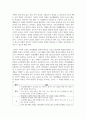 일상생활 장면에서 아동수학지도 상황을 포착하고 상황에 적절한 상호작용 계획을 수립 3페이지