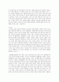 일상생활 장면에서 아동수학지도 상황을 포착하고 상황에 적절한 상호작용 계획을 수립 5페이지