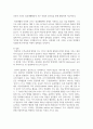 일상생활 장면에서 아동수학지도 상황을 포착하고 상황에 적절한 상호작용 계획을 수립 6페이지