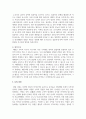 일상생활 장면에서 아동수학지도 상황을 포착하고 상황에 적절한 상호작용 계획을 수립 7페이지