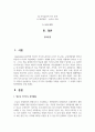 청소년 자기주도 참여활동 사례를 서술하고, 그 사례의 강점과 발전방향 2페이지