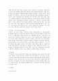 청소년 자기주도 참여활동 사례를 서술하고, 그 사례의 강점과 발전방향 5페이지