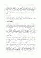 청소년 자기주도 참여활동 사례를 서술하고, 그 사례의 강점과 발전방향 6페이지