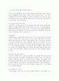 청소년 자기주도 참여활동 사례를 서술하고, 그 사례의 강점과 발전방향 7페이지