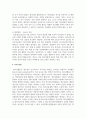 청소년 자기주도 참여활동 사례를 서술하고, 그 사례의 강점과 발전방향 8페이지