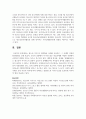 청소년 자기주도 참여활동 사례를 서술하고, 그 사례의 강점과 발전방향 9페이지