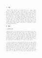 최근에 발생한 가족폭력 사건을 알아보고 문제요인, 발생된 문제상황, 사건처리 현황 등 사건에 대해 알 수 있도록 간단 명료하게 작성 2페이지