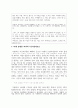 최근에 발생한 가족폭력 사건을 알아보고 문제요인, 발생된 문제상황, 사건처리 현황 등 사건에 대해 알 수 있도록 간단 명료하게 작성 4페이지