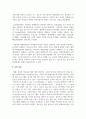 최근에 발생한 가족폭력 사건을 알아보고 문제요인, 발생된 문제상황, 사건처리 현황 등 사건에 대해 알 수 있도록 간단 명료하게 작성 6페이지