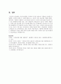 최근에 발생한 가족폭력 사건을 알아보고 문제요인, 발생된 문제상황, 사건처리 현황 등 사건에 대해 알 수 있도록 간단 명료하게 작성 8페이지