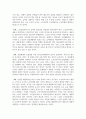 여성과 가족 구성원 돌봄 실태와 대안에 대하여 서술 8페이지