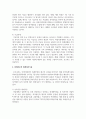 비영리회계에 대한 정의를 작성하시고, 자신의 의견과 참고문헌을 바탕으로 과제를 작성 7페이지