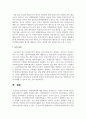 비영리회계에 대한 정의를 작성하시고, 자신의 의견과 참고문헌을 바탕으로 과제를 작성 11페이지