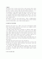 돌봄전담사 자기소개서(실제합격서류) 2페이지