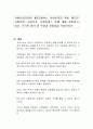 사회보장기본법 제3조에서는 사회보장의 핵심 제도인 사회보험, 공공부조, 사회서비스 등에 대해 설명하고 있다 1페이지