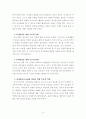 영아기와유아기부모역할의중요성 및 특성 비교 4페이지