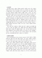 [2022 심리학에게묻다]  Murray Bowen에 의해 발전된 다세대가족치료 모델은 되물림되는 가족의 문제를 이해하는데 많은 함의를 제공해 준다. 이러한 다세대가족치료의 주요개념인 자기분화와 만성불안의 원리, 삼각관계, 핵가족 정서체계와 가족투사과정에 대해 설명하고,이러한 개념이 나에게 주는 함의를 쓰시오 5페이지
