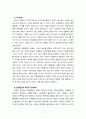 [2022 심리학에게묻다]  Murray Bowen에 의해 발전된 다세대가족치료 모델은 되물림되는 가족의 문제를 이해하는데 많은 함의를 제공해 준다. 이러한 다세대가족치료의 주요개념인 자기분화와 만성불안의 원리, 삼각관계, 핵가족 정서체계와 가족투사과정에 대해 설명하고,이러한 개념이 나에게 주는 함의를 쓰시오 7페이지
