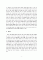 [2022 심리학에게묻다]  Murray Bowen에 의해 발전된 다세대가족치료 모델은 되물림되는 가족의 문제를 이해하는데 많은 함의를 제공해 준다. 이러한 다세대가족치료의 주요개념인 자기분화와 만성불안의 원리, 삼각관계, 핵가족 정서체계와 가족투사과정에 대해 설명하고,이러한 개념이 나에게 주는 함의를 쓰시오 9페이지