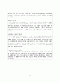 위장염 간호진단 PBL +간호과정(1_체액부족의 위험 2) 급성통증 3) 영양불균형 위험성... 4페이지