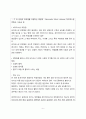 위장염 간호진단 PBL +간호과정(1_체액부족의 위험 2) 급성통증 3) 영양불균형 위험성... 6페이지
