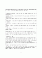 위장염 간호진단 PBL +간호과정(1_체액부족의 위험 2) 급성통증 3) 영양불균형 위험성... 8페이지