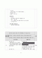 위장염 간호진단 PBL +간호과정(1_체액부족의 위험 2) 급성통증 3) 영양불균형 위험성... 27페이지