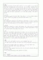 불안장불안장애 PBL 간호진단/ 문헌고찰/ 약물 / 해결방안 / 종합의견애 PBL 간호진단 3페이지