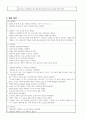 불안장불안장애 PBL 간호진단/ 문헌고찰/ 약물 / 해결방안 / 종합의견애 PBL 간호진단 7페이지