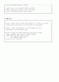 불안장불안장애 PBL 간호진단/ 문헌고찰/ 약물 / 해결방안 / 종합의견애 PBL 간호진단 8페이지