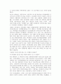 사회복지정치학REPORT중간과제물-반지하주택 일가족 참변, 사회복지정치관점대안 3페이지