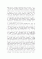 사회복지정치학REPORT중간과제물-반지하주택 일가족 참변, 사회복지정치관점대안 4페이지
