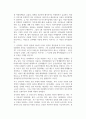 사회복지정치학REPORT중간과제물-반지하주택 일가족 참변, 사회복지정치관점대안 5페이지