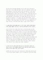 지역농협 자소서 2022년 하반기 귀하가 알고 있는 농협의 디지털 기반의 금융 또는 유통 서비스를 소개 지역농협 농협인이 되기 위하여 본인만이 가지고 있는 차별화된 강점 지역농협 합격예문 4페이지