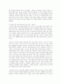 자신의 과거 혹은 현재 가족 놀이 문화를 소개하고, 어떻게 하면 가족 간 유대감을 향상시킬 수 있는지 그 방안을 제시하시오 3페이지
